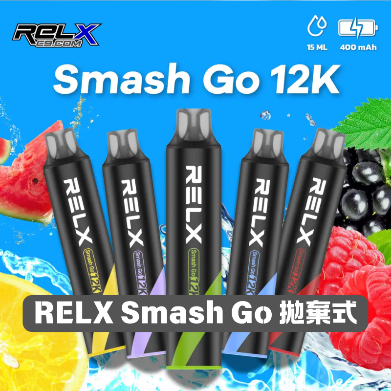 RELX 悅刻 一次性電子煙｜12000口大容量｜長續航 活動限時｜ 買6隻送1隻｜